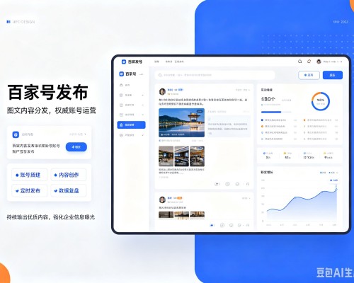 南江百家号信息发布代运营