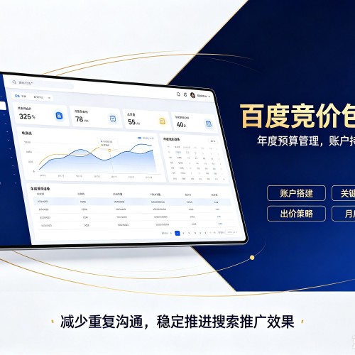 南江百度竞价包年